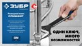 ЗУБР СлимФит, 200/39 мм, разводной ключ, ПРОФЕССИОНАЛ (27245-20) 00030937368