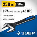 ЗУБР СлимФит, 250/50 мм, разводной ключ, ПРОФЕССИОНАЛ (27245-25) 00030937369