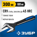 ЗУБР СлимФит, 300/60 мм, разводной ключ, ПРОФЕССИОНАЛ (27245-30) 00030937370