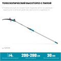 GRINDA GX-4000, длина 2-2,8 м, пила 350мм, рез до 30 мм, лезвия из нержавеющей стали, телескопический высоторез с пилой, PROLine (424530) 00031152021