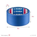 ЗУБР №100 48 мм х 25 м, для гладких и слегка шероховатых поверхностей, малярная лента, Профессионал (12141-48) 00031253671