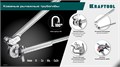 KRAFTOOL Кованый рычажный трубогиб для нержавеющей стали (23508-10) 00031300021