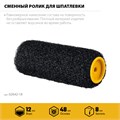 STAYER PUTTY 80 мм, 180 мм, 8 мм ручка, ролик для шпатлевки, PROFESSIONAL (02642-18) 00031300798