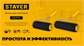 STAYER PUTTY 80 мм, 240 мм, 8 мм ручка, ролик для шпатлевки, PROFESSIONAL (02642-24) 00031300799