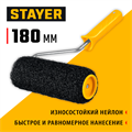 STAYER PUTTY 80 мм, 180 мм, 8 мм ручка, валик для шпатлевки, PROFESSIONAL (03642-18) 00031300800