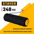 STAYER PUTTY 80 мм, 240 мм, 8 мм ручка, валик для шпатлевки, PROFESSIONAL (03642-24) 00031300801