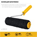 STAYER PUTTY 80 мм, 240 мм, 8 мм ручка, валик для шпатлевки, PROFESSIONAL (03642-24) 00031300801