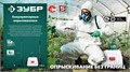 ЗУБР 5 л, аккумуляторный опрыскиватель (ОПЛ-5) 00031302583