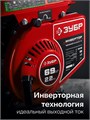 ЗУБР 1100 Вт, инверторный генератор (СБИ-1100) 00031303255