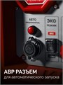 ЗУБР 7500 Вт, инверторный генератор с электростартером и розеткой АВР (СБИ-7500ЕА) 00031303265