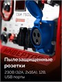 ЗУБР 7500 Вт, инверторный генератор с электростартером и розеткой АВР (СБИ-7500ЕА) 00031303265