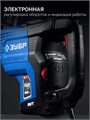 ЗУБР 48 мм, 1400 Вт, АВТ, бесщеточный перфоратор SDS-Max, Профессионал (ЗПМБ-48-1400 ЭВ) 00031304120