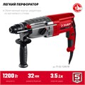 ЗУБР 32 мм, 1200 Вт, перфоратор SDS Plus, мет. корпус (П-32-1200 М) 00031304129