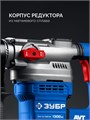 ЗУБР 40 мм, 1300 Вт, АВТ, перфоратор SDS-Max, Профессионал (ЗПМ-40-1300 ЭВ) 00031304132