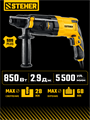 STEHER 28 мм, 850 Вт, перфоратор SDS Plus (HD-28-850) 00031304137