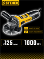 STEHER d 125 мм, 1000 Вт, УШМ (AGS-125-1000) 00031309354