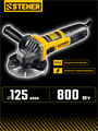 STEHER Компакт, d 125 мм, 800 Вт, УШМ (AGS-125-800) 00031309356