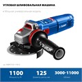ЗУБР 1100 Вт, d125 мм, УШМ, регулировка оборотов, фланец ″МИГ″, Профессионал (УШМ-П125-1105 Э) 00031309378