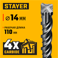 STAYER HERCULES-4Х 14x160 мм, SDS-plus бур (29290-160-14) 00031312374