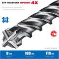 ЗУБР ПРОФИ-4Х 8x160 мм, SDS-plus бур (29313-160-08) 00031312583