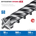 ЗУБР ПРОФИ-4Х 10x160 мм, SDS-plus бур (29313-160-10) 00031312584
