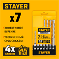 STAYER HERCULES-4Х 7шт набор буров SDS-plus (29290-H7) 00031312857