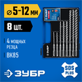 ЗУБР ПРОФИ-4Х 8шт набор №1, буры SDS-plus (29313-H8-1) 00031312864