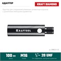 KRAFTOOL 1/2 - М16, адаптер для алмазных коронок (29822-1/2) 00031312895