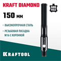 KRAFTOOL SDS-max - М16, адаптер для алмазных коронок (29822-SDS-max) 00031312896