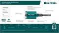 KRAFTOOL d 8 мм, Центрирующее сверло (29824-08) 00031312902