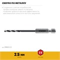 STAYER НЕХ-1/4″, d 2.5 х 79 мм, сверло по металлу для винтовёртов и шуруповертов IMPACT READY (29603-2.5) 00031315939