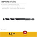 STAYER НЕХ-1/4″, d 5.0 х 109 мм, сверло по металлу для винтовёртов и шуруповертов IMPACT READY (29603-5) 00031315946