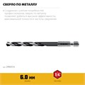 STAYER НЕХ-1/4″, d 6.0 х 116 мм, сверло по металлу для винтовёртов и шуруповертов IMPACT READY (29603-6) 00031315948