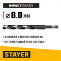 STAYER НЕХ-1/4″, d 8.0 х 117 мм, сверло по металлу для винтовёртов и шуруповертов IMPACT READY (29603-8) 00031315951