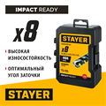 STAYER НЕХ-1/4″, 8 шт, набор сверл по металлу для винтовёртов и шуруповертов IMPACT READY (29603-H8) 00031315955