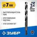 ЗУБР НЕХ-1/4″, d 7.0 х 109 мм, сверло по металлу для винтовёртов и шуруповертов IMPACT READY (29623-7) 00031316114