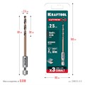 KRAFTOOL НЕХ-1/4″, d 2,5 х 69 мм, сверло по металлу для винтовёртов и шуруповертов IMPACT READY (29652-2.5) 00031316251
