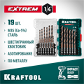 KRAFTOOL НЕХ-1/4″, 19 шт, набор сверл по металлу для винтовёртов и шуруповертов IMPACT READY (29652-H19) 00031316266