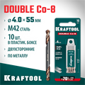 KRAFTOOL DOUBLE Сo-8 4х55мм, Сверло двухстороннее по металлу, сталь M42(+8%Co), класс А (29654-4.0-10) 00031316272