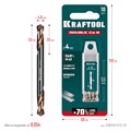 KRAFTOOL DOUBLE Сo-8 4х55мм, Сверло двухстороннее по металлу, сталь M42(+8%Co), класс А (29654-4.0-10) 00031316272