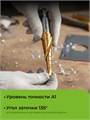 URAGAN 4-12мм, 9 ступеней, винтовая спираль, сверло ступенчатое(29658-4-12-9) 00031316399