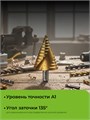 URAGAN 6-52мм, 12 ступеней, винтовая спираль, сверло ступенчатое(29658-6-52-12) 00031316405