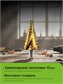 URAGAN 9-36мм, 10 ступеней, винтовая спираль, сверло ступенчатое (29658-9-36-10) 00031316406