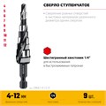 STAYER Pro-Max 4-12мм, 9 ступеней, винтовая спираль, сверло ступенчатое (29661-4-12-9) 00031316417