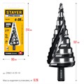 STAYER Pro-Max 4-39мм, 14 ступеней, винтовая спираль, сверло ступенчатое (29661-4-39-14) 00031316421