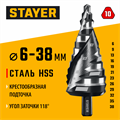 STAYER Pro-Max 6-38мм, 12 ступеней, винтовая спираль, сверло ступенчатое (29661-6-38-12) 00031316422