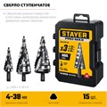 STAYER Pro-Max 3 шт, 4-38мм, винтовая спираль, набор сверл ступенчатых (29661-4-38-H3) 00031316426
