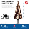 ЗУБР КОБАЛЬТ 6-38мм, 12 ступеней, винтовая проточка, сверло ступенчатое, ПРОФЕССИОНАЛ (29674-6-38-12) 00031316471
