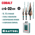 KRAFTOOL COBALT 3 шт., 4-32мм, азотирование, винтовая спираль, набор сверл ступенчатых(29691-4-32-H3) 00031316479