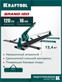 KRAFTOOL GRAND-1200, профессиональный ручной плиткорез (33271-120) 00031319183